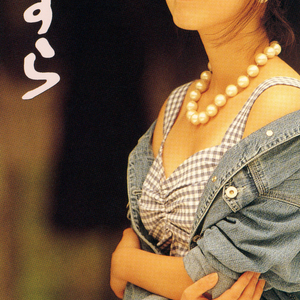 あの頃に・・・