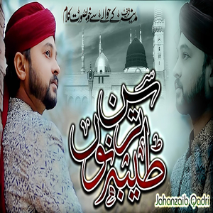 Taiba Nu Tarsan Akhan