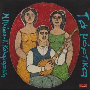 Chtypa To Sidero St' Amoni