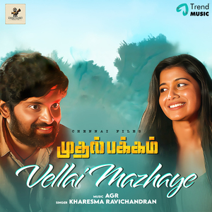 Vellai Mazhaye (From "Muthal Pakkam")