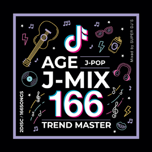 世界はあなたに笑いかけている (Cover)