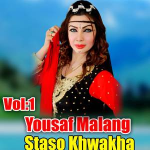 Ta Mata Kala Da Yare Wale