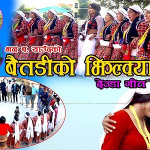 Baitadiko Jhilkya