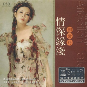 在心里从此永远有个你