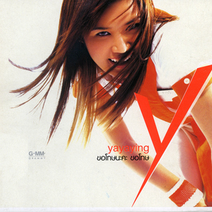 ส่วนเกิน