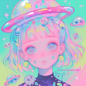 福の神のうた(Kawaii POP Ver.)