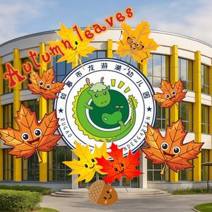 Autumn leaves 叶子落了 (feat. Charyl老师)