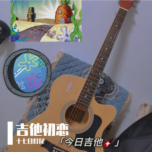 吉他初恋cover刘大壮