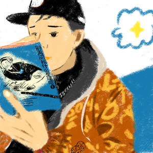 再接再厉（写给诺米的歌）