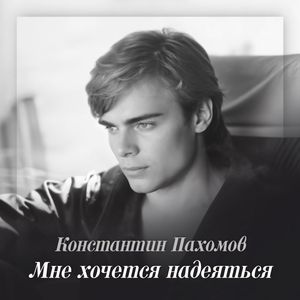 Лето (Сказочное лето) '92