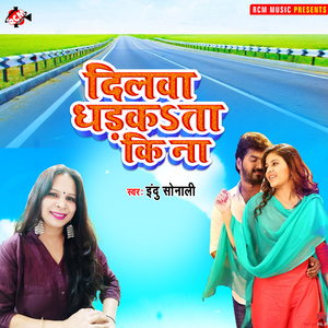 Dilawa dhadkata ko na