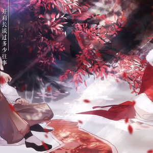 心上秋(元气小冰)