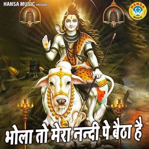 Bhola Toh Mera Nandi Pe Baitha Hai