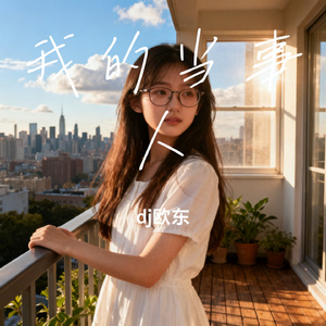 我的当事人