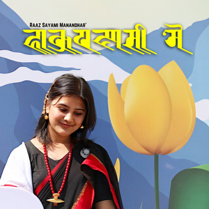 Hakupatasi Mai - Bola Bola