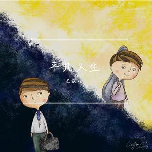 那些梦你懂（New Version）