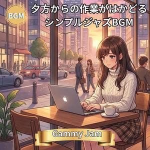 黄昏に沈む集中