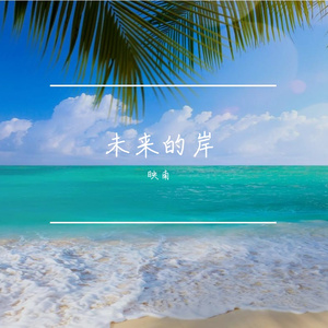 排名的前