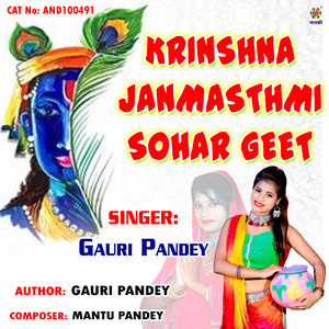 Krinshna Janmasthmi Sohar Geet