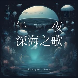 天涯浪迹 (钢琴)