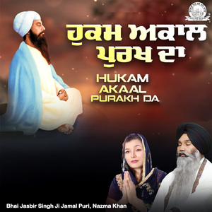 Hukam Akaal Purakh Da