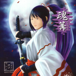 徒然花(karaoke version)