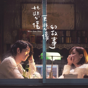 有一种悲伤-20240629-201854.mp3