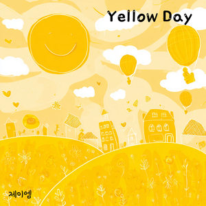 맑음주의보 A Sunny Warning