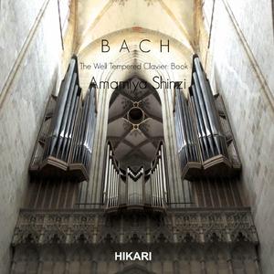 The Well Tempered Clavier Book I No. 12 in F minor BWV 857: Prelude