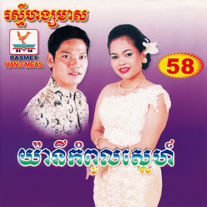 សំណាបយោងដី