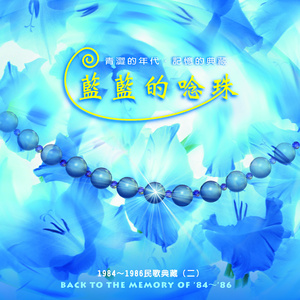 喝完这杯你再走 (1986)