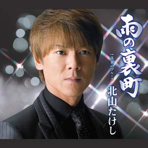 落葉のブルース