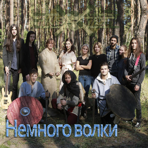 Немного волки