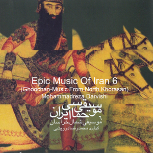 Sarmaqam,Gol o Ghonche