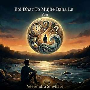 Koi Dhar To Mujhe Baha Le