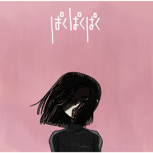 黄昏にキャッチボールを