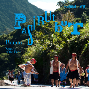 malkakiv malvanis 山豬陷阱歌 (現代編曲版)