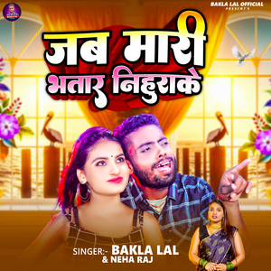 Jab Mari Bhatar Nihura Ke
