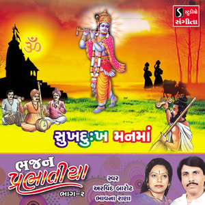 Sukh Dukh Manma