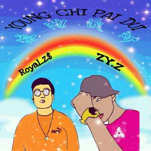 泳池派对（Prod by.MAKA）