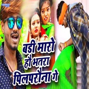 Badi Maro Hau Bhatra Pilparauna Ge