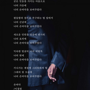 손바닥