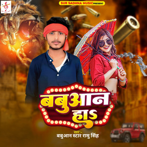 Babuan Ha