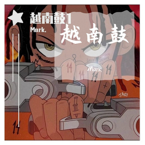 骑上我的小骆驼（Hamming Bootleg）