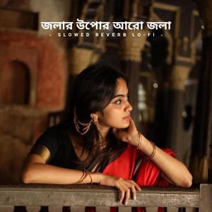 Jalar Upor Aro Jala (Slowed Reverb Lo-fi)