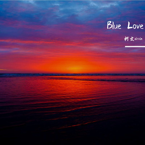 蓝色的爱Blue Love|Warm X K-Pop X OST Type Beat