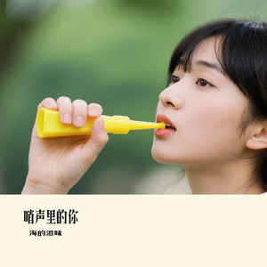哨声里的你
