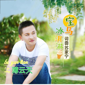 水月镜花 (DJ伟然版)