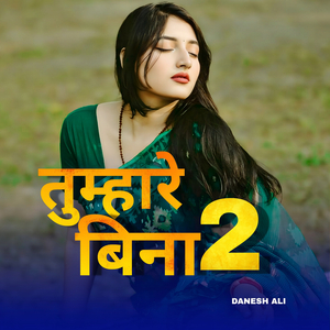 तुम्हारे बिना 2