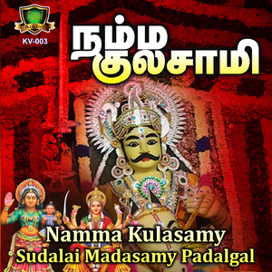 Varuvandi Mayaandi
